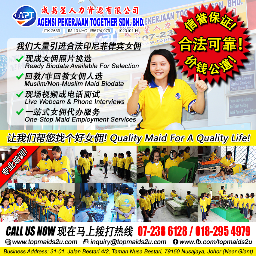 成荔星合法柔佛印尼女佣菲律宾女佣代理