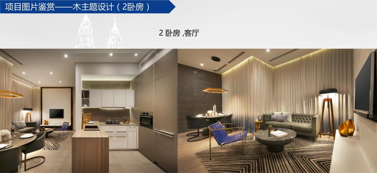 凯宾斯基 8 Conlay （8 CONLAY）