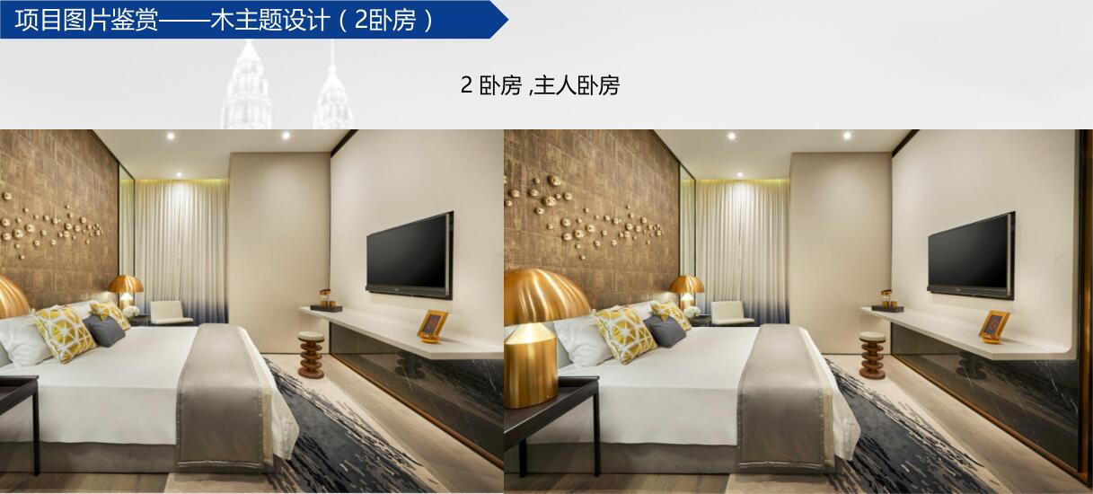 凯宾斯基 8 Conlay （8 CONLAY）
