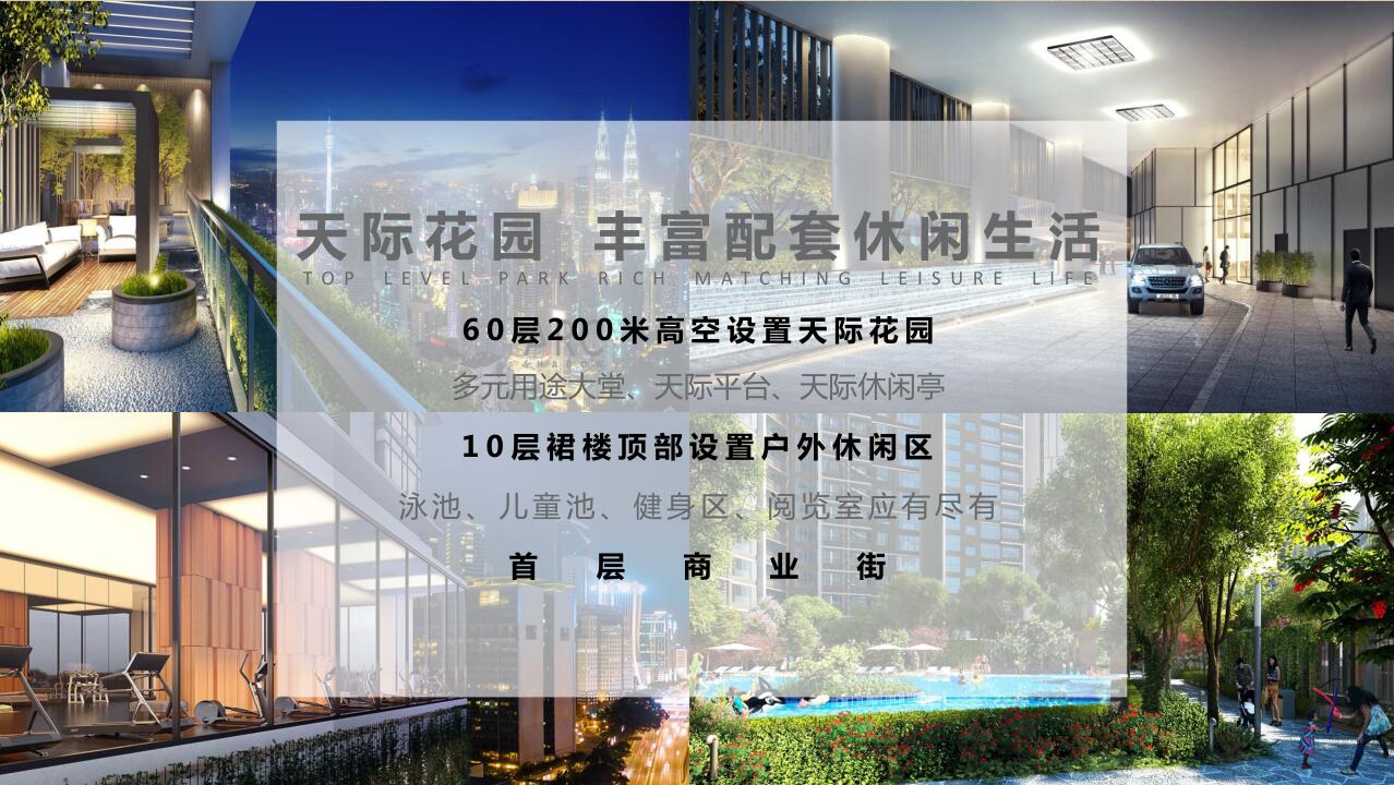 雅居乐·天汇 Agile Bukit Bintang