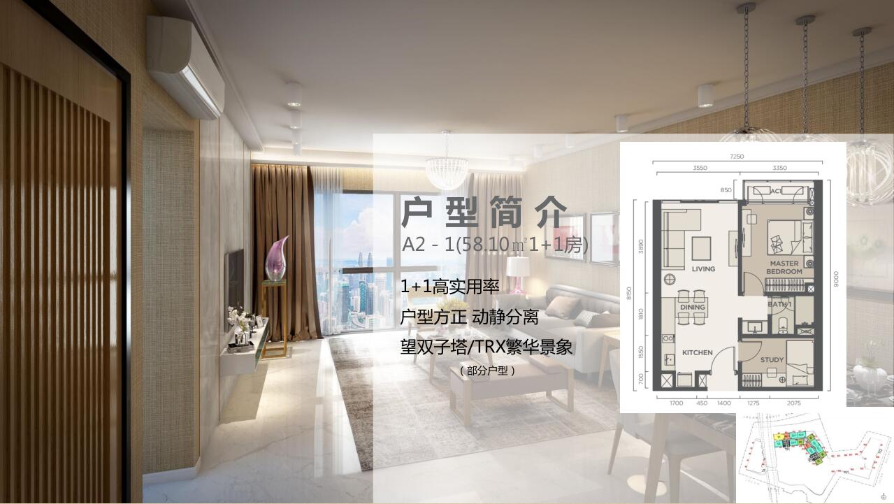 雅居乐·天汇 Agile Bukit Bintang