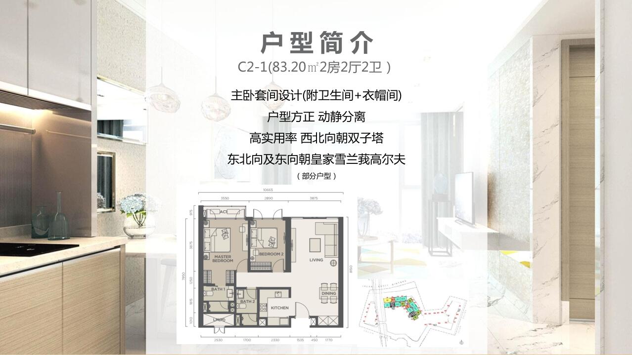 雅居乐·天汇 Agile Bukit Bintang