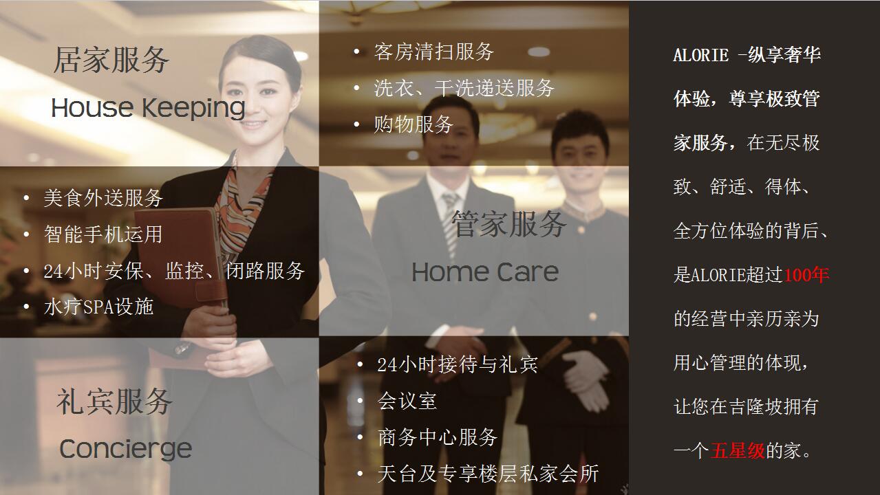 大马金豪 （The Manor）