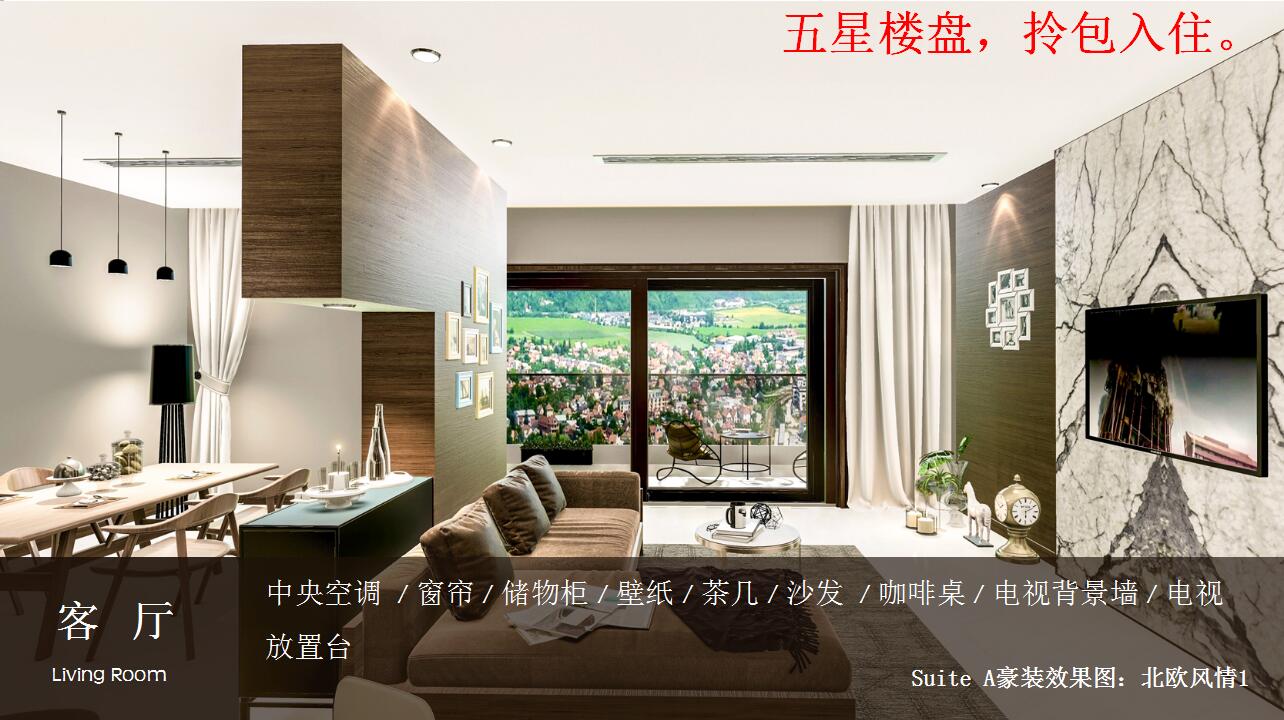 大马金豪 （The Manor）