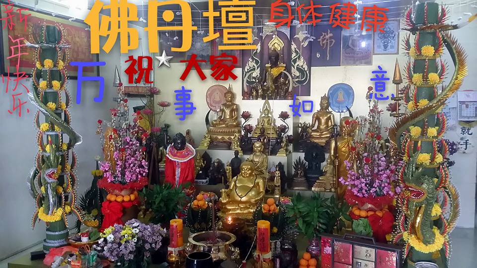 feng shui johor, 风水八卦牌柔佛