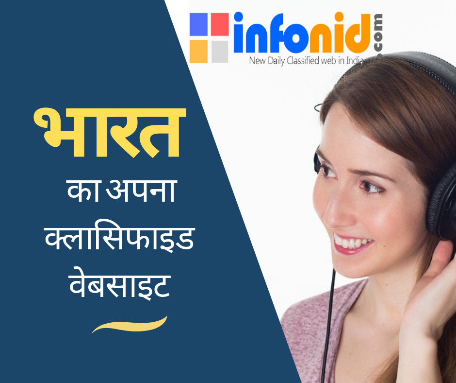 infonid.com – Free Global Classified Ads Posting Site