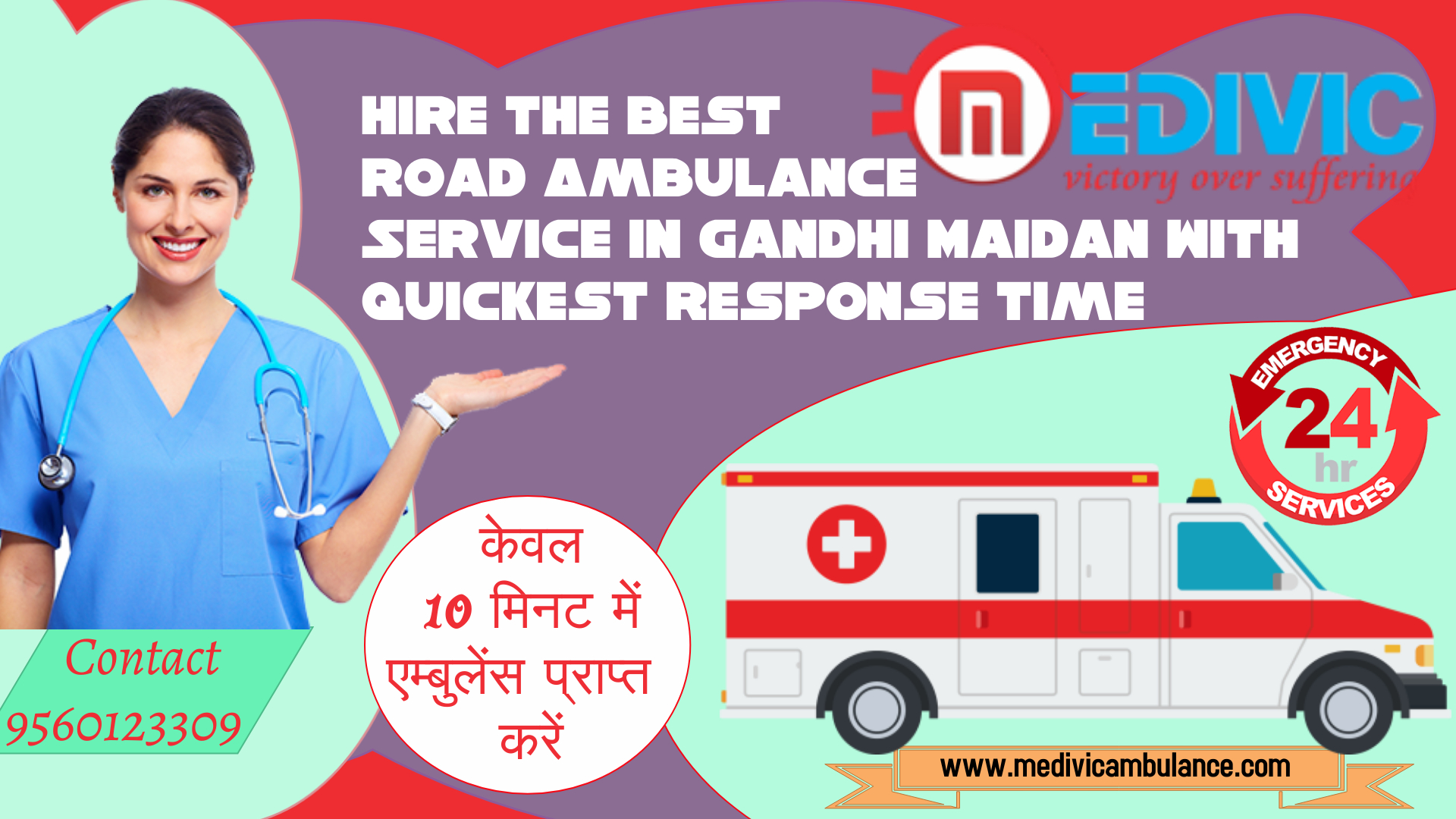 Choose the Best Ambulance Service in Gandhi Nagar, Patna by Medivic